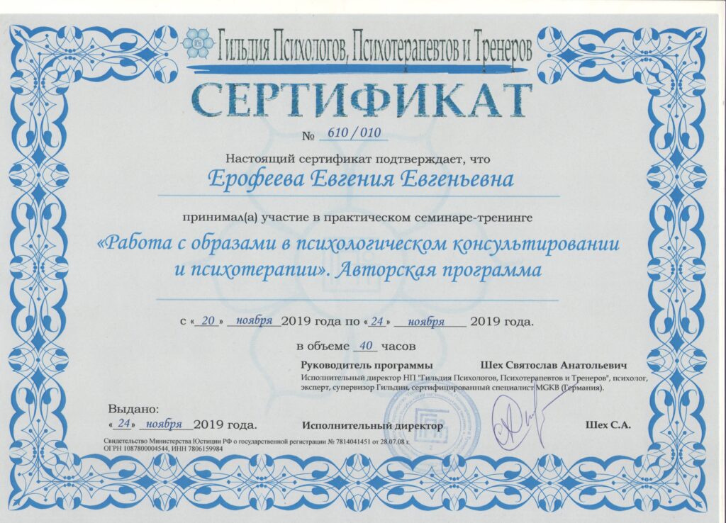 ерофеева 01