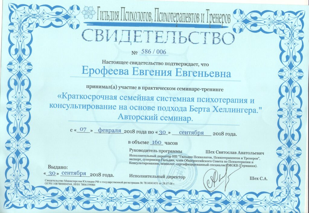 ерофеева 02
