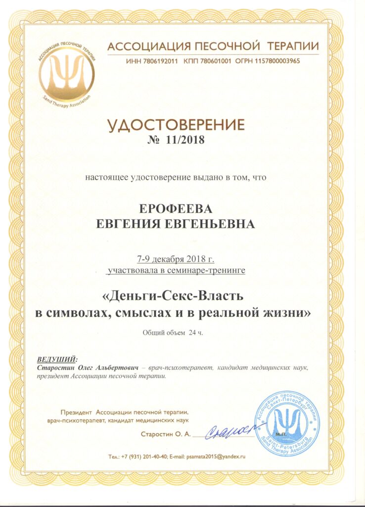 ерофеева письмо